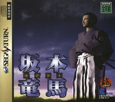 Sakamoto ryouma   ishin kaikoku (japan)